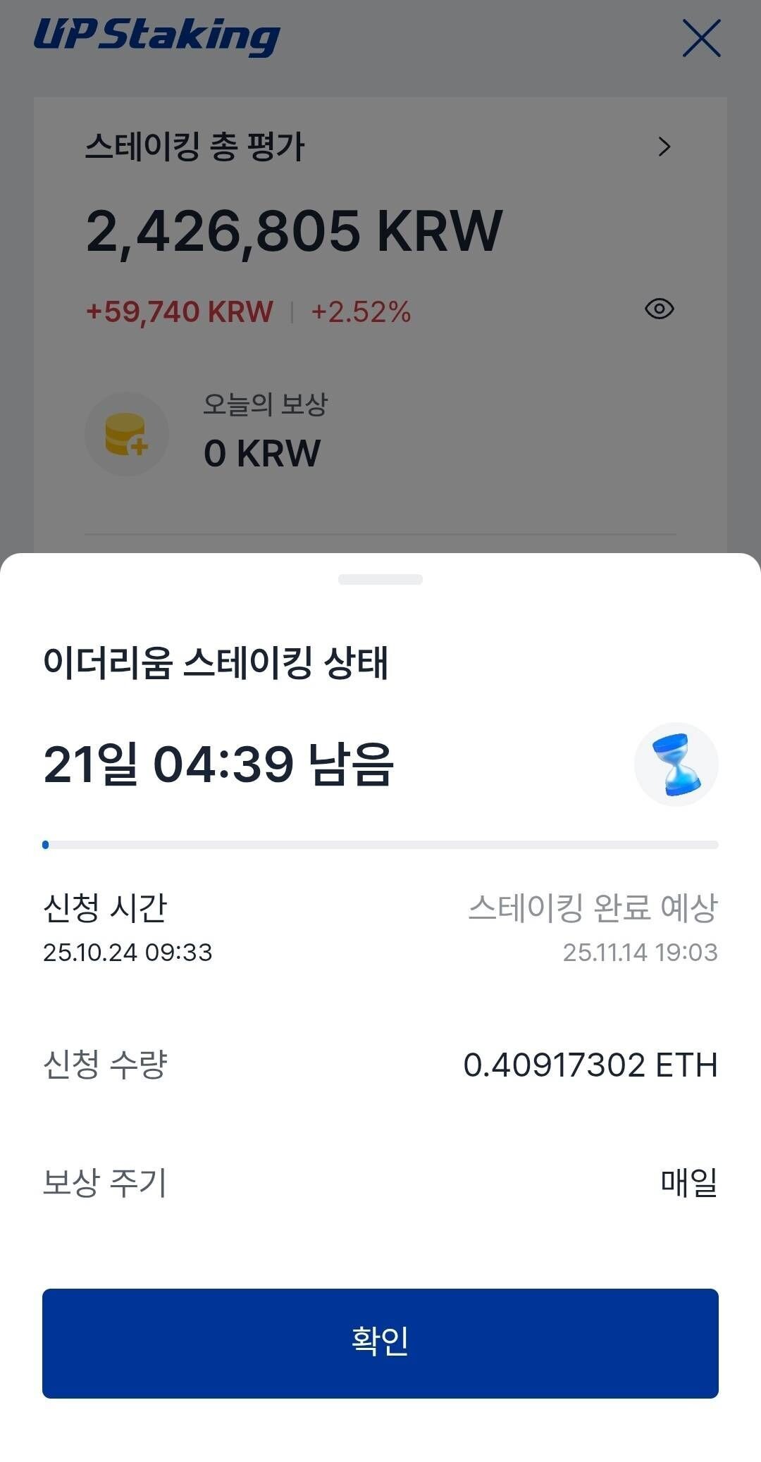 블라인드 | 암호화폐: 이더리움 스테이킹 질문