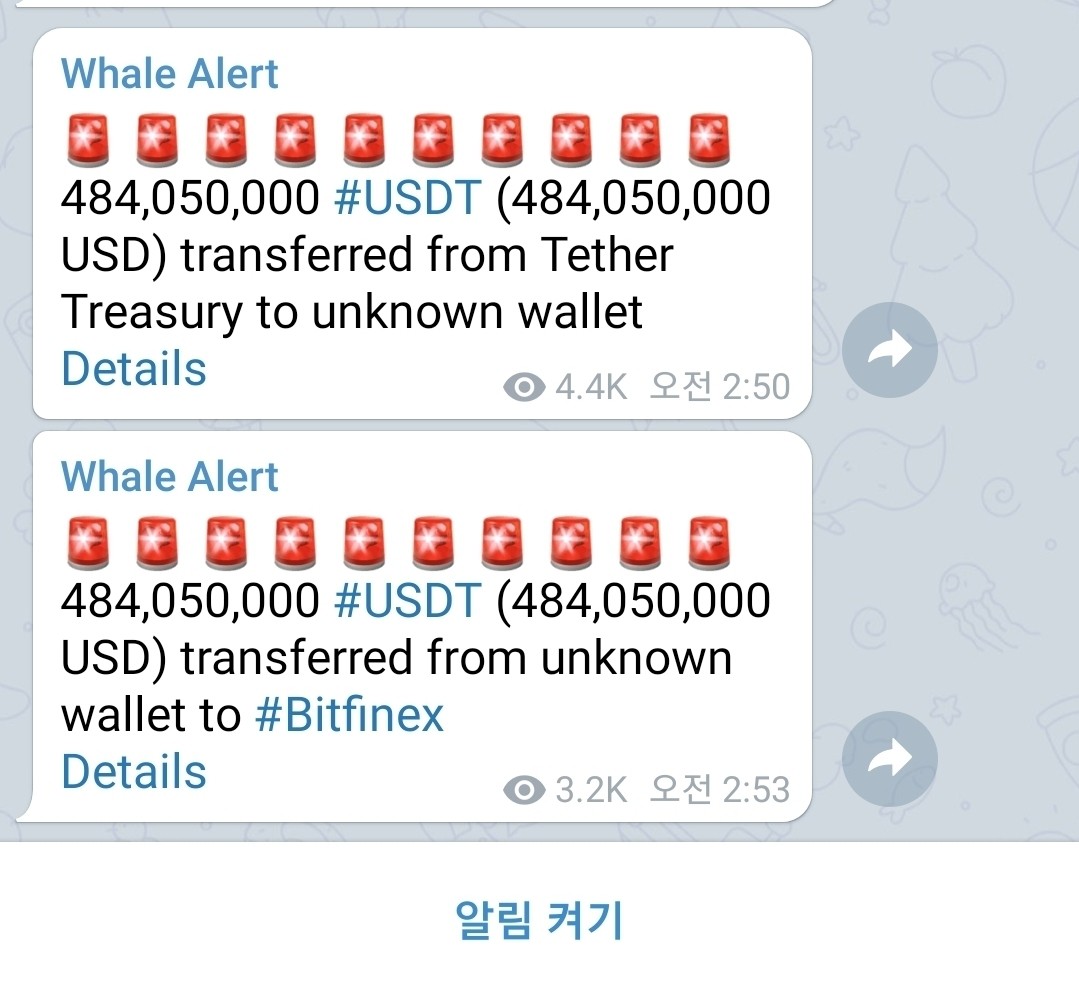 블라인드 | 암호화폐: 테더 5천억원치 거래소로 입금.jpg