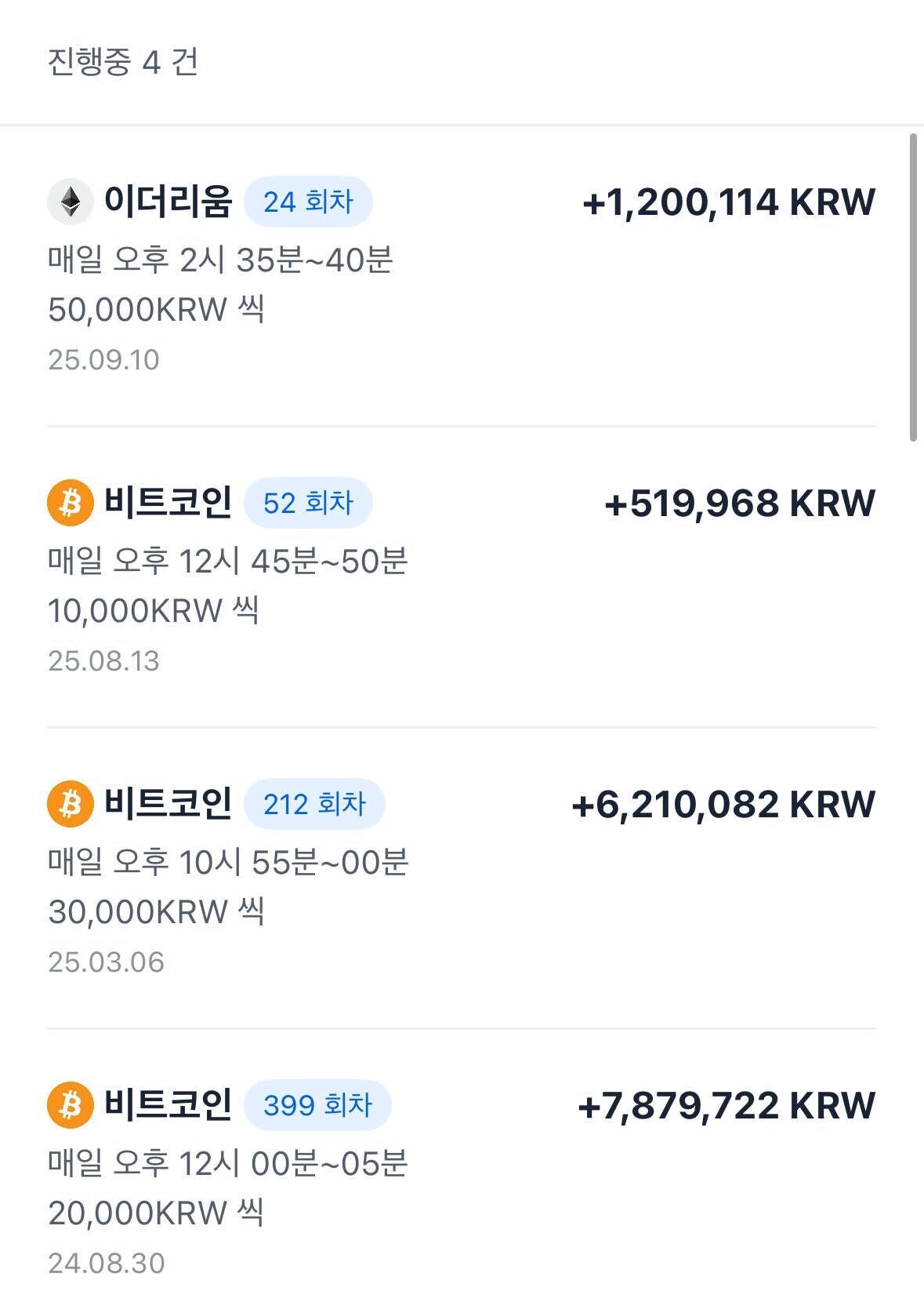 블라인드 | 암호화폐: 비트코인 모으기 400회차 달성