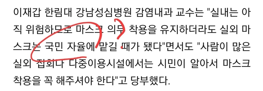 이재갑 진짜 토나오네 언제 말바꾼거야???