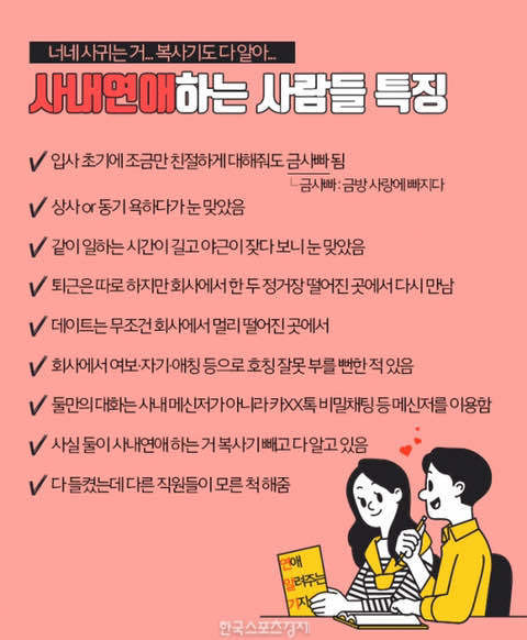 블라인드 | 썸·연애: 사내연애하는 사람들 특징