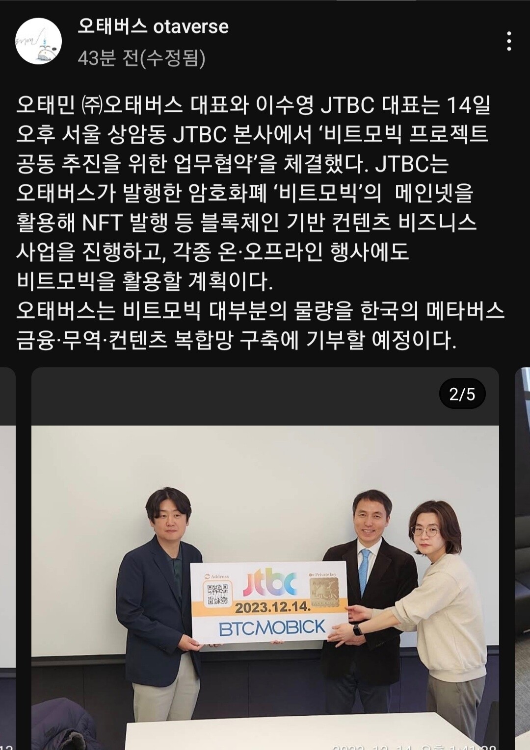 블라인드 | 암호화폐: 요즘 모빅이 내 재미