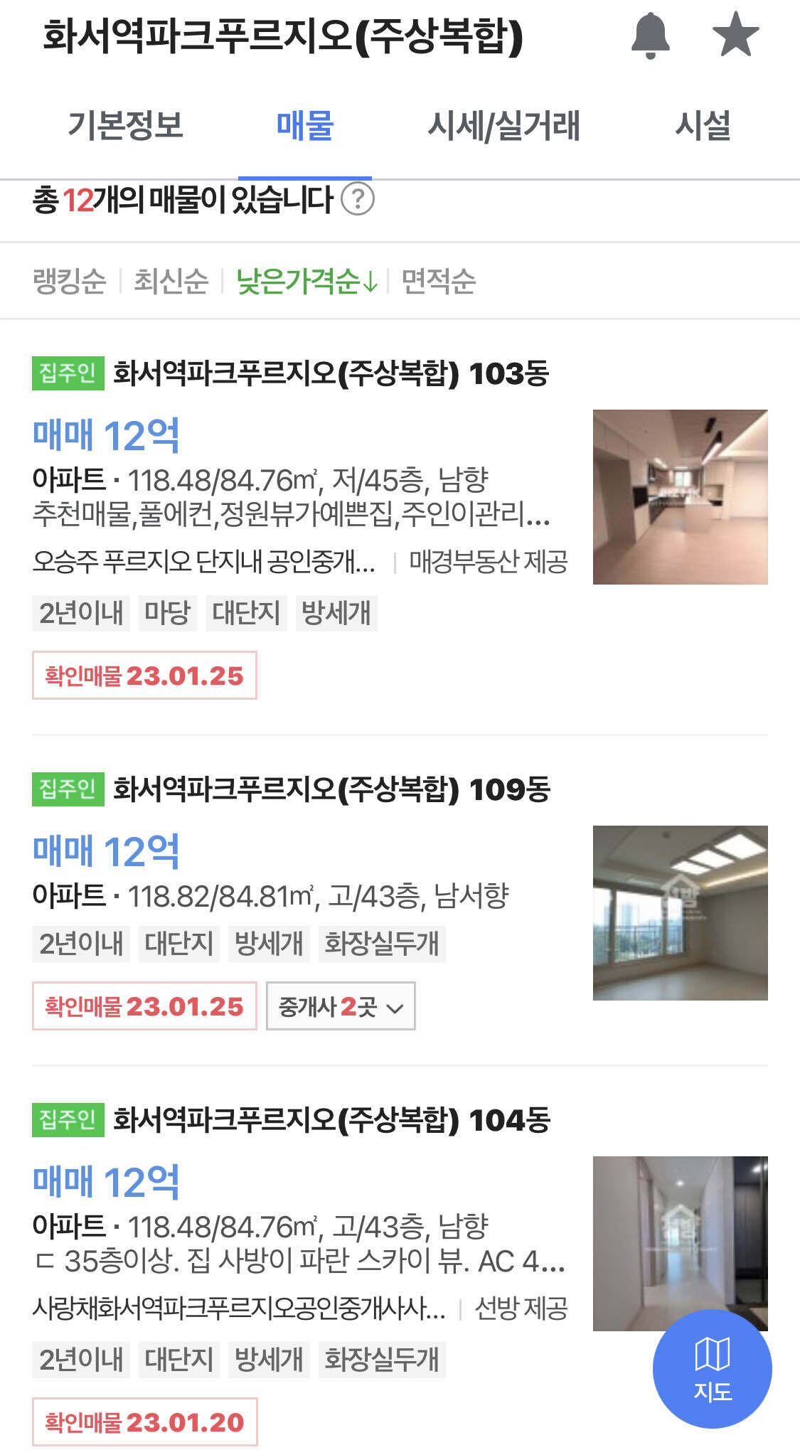 블라인드 | 부동산: 홍콩 닭장 아파트