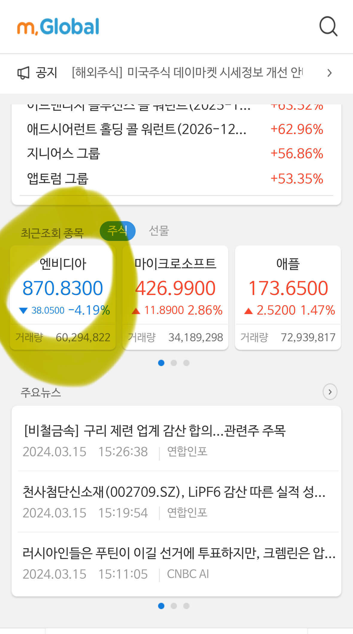 블라인드 | 주식·투자: 미국 주식 가격이 지금 왜 움직여?