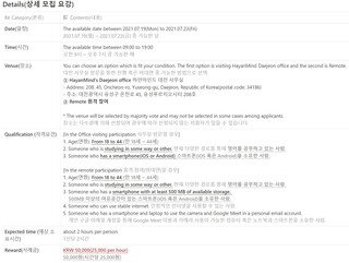 [모집완료] [단기 알바] 주식회사 하얀마인드 사용성 테스트 참가자 모집