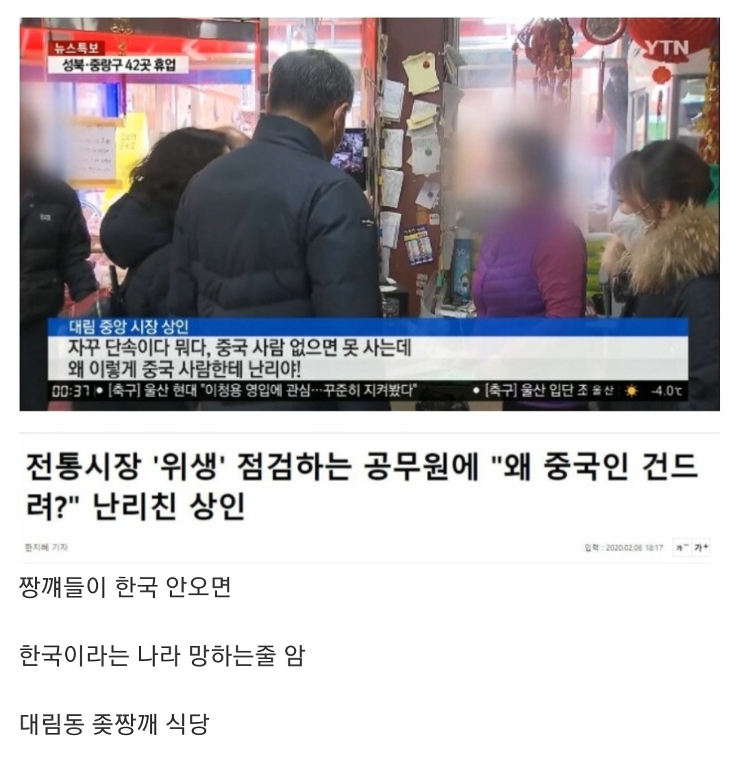 블라인드 | 블라블라: 짱깨
