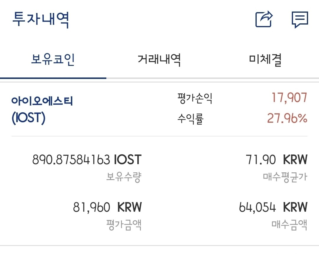 블라인드 | 암호화폐: 아이오에스티 안산 호구 손🙋🏻‍♂️