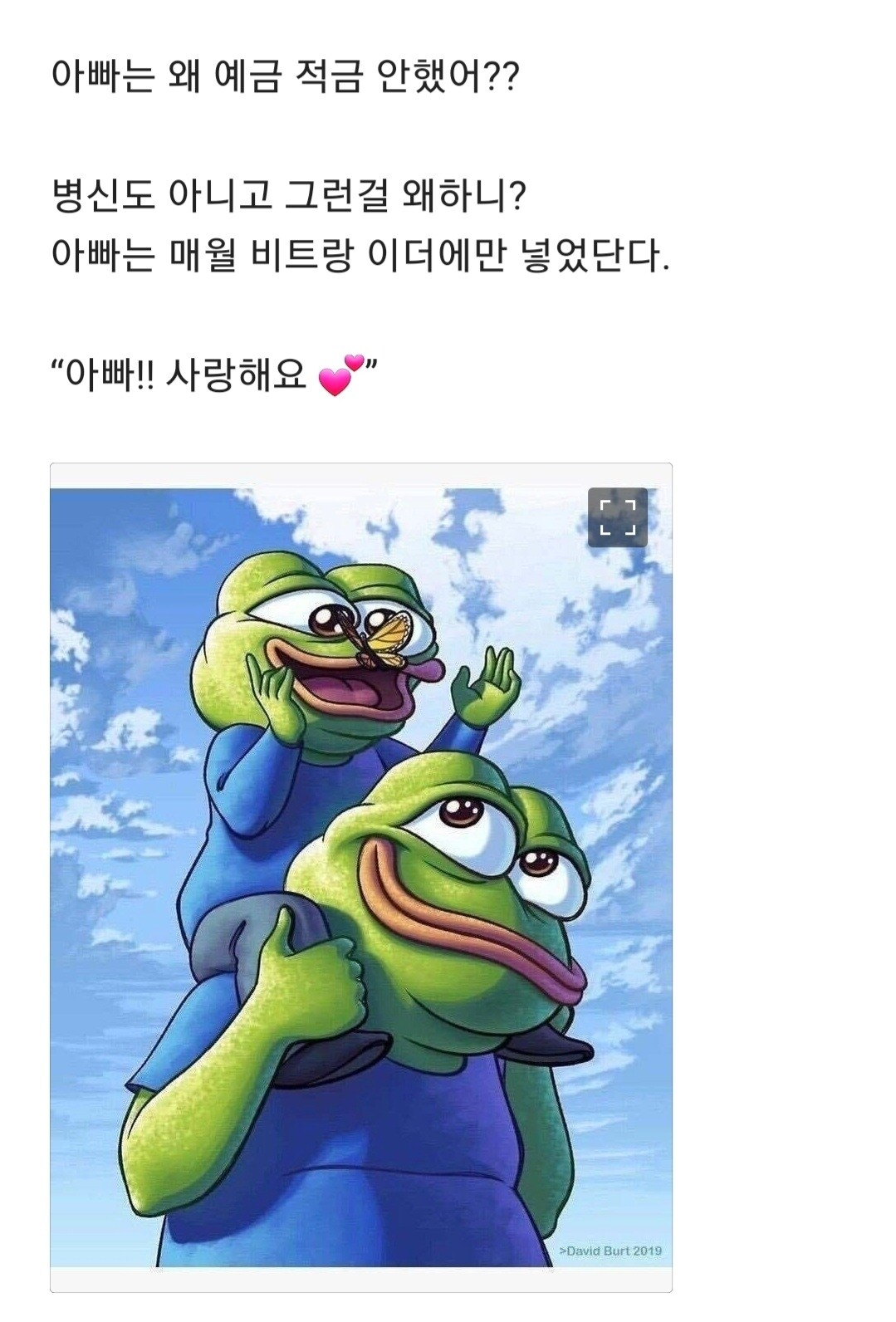 블라인드 | 암호화폐: 이 짤 왤캐 웃기냐 ㅋㅋ