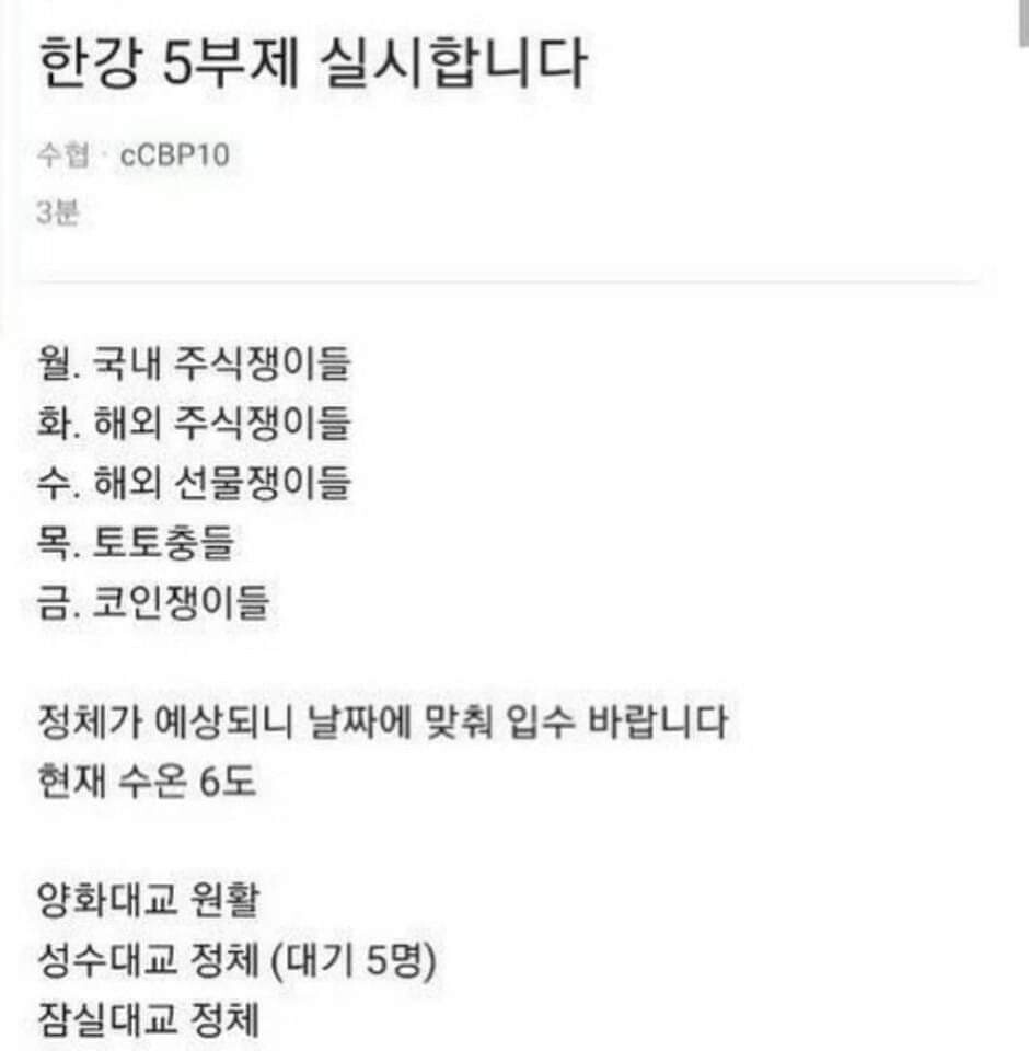 블라인드 | 주식·투자: 한강5부제