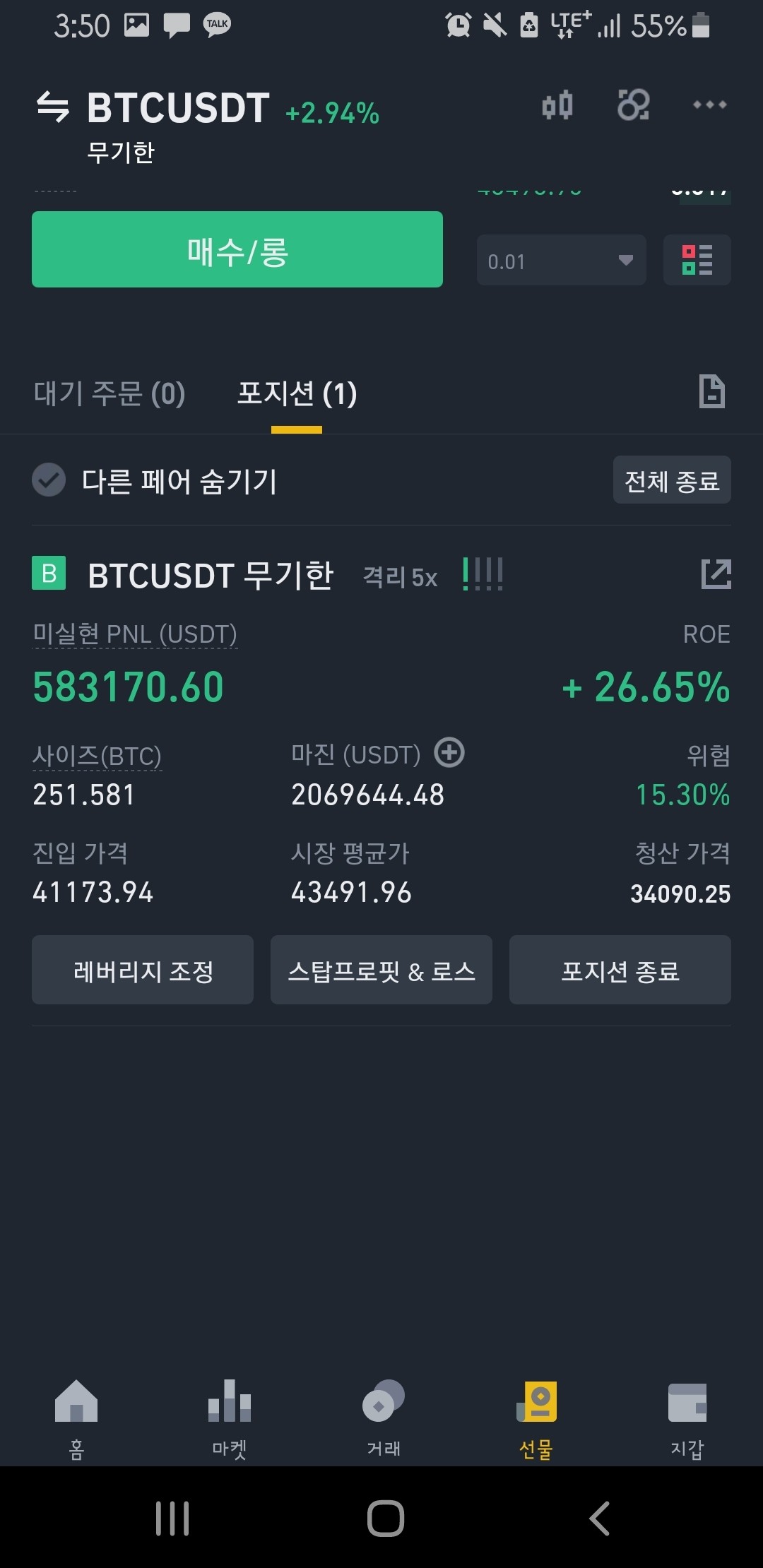 블라인드 | 암호화폐: 288억. 장이 쉽지 않네요 제 관점