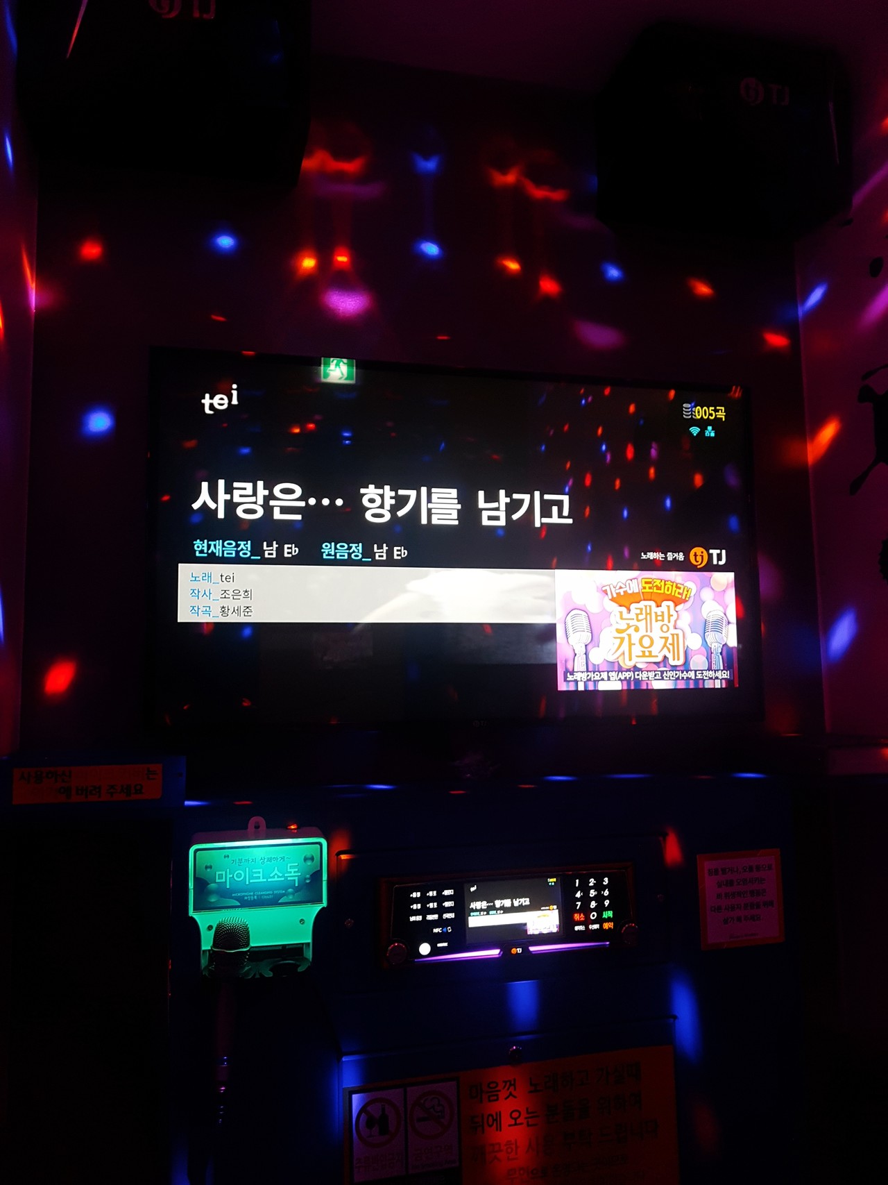 블라인드 | 블라블라: 우리동네에 코인노래방 새로생겼는데