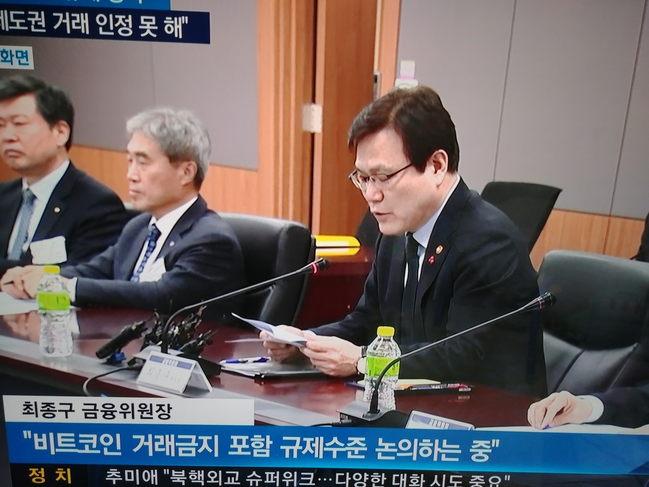 블라인드 | 암호화폐: 형들의 정부 규제 대안 방안은?