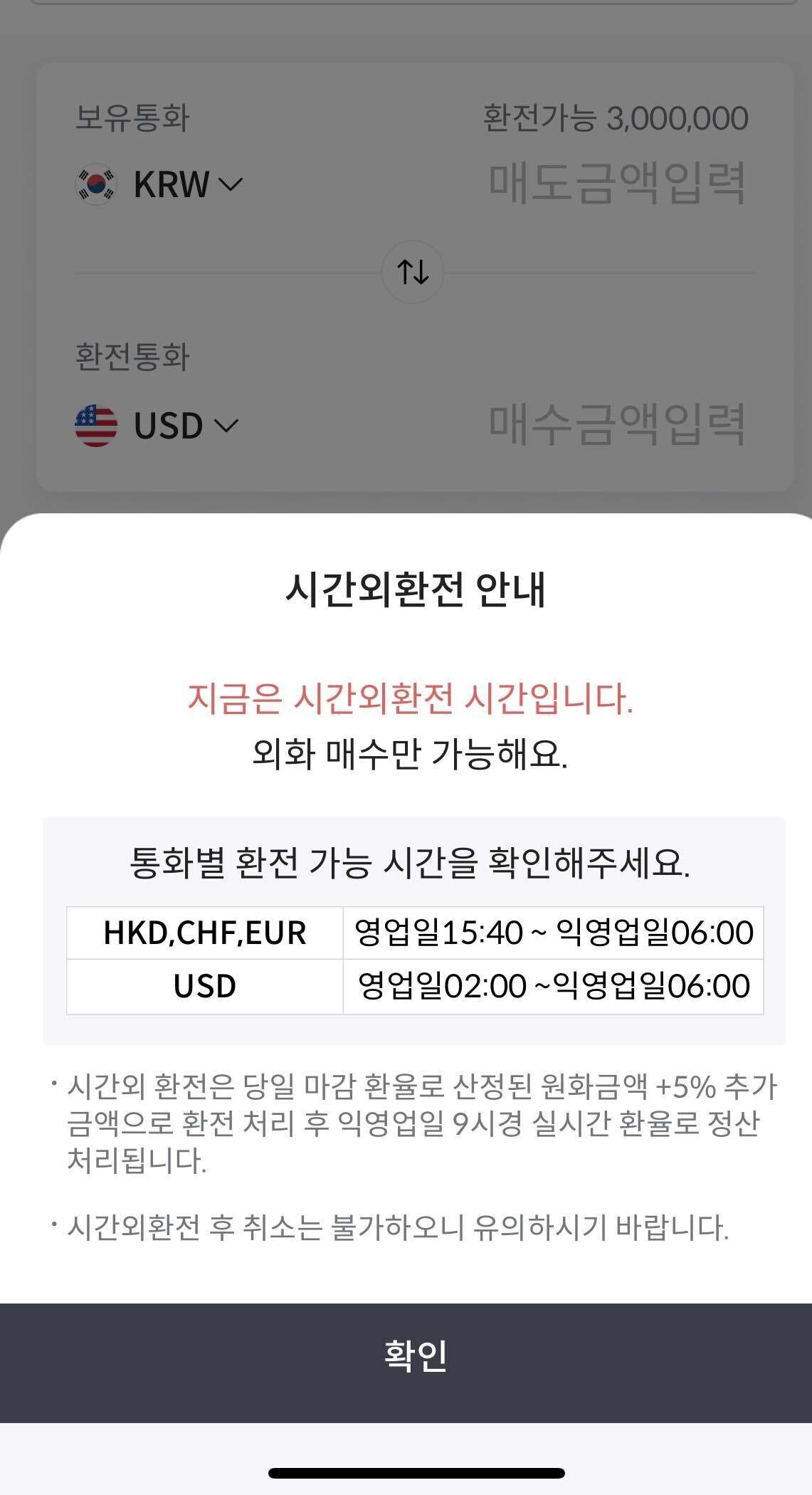 블라인드 | 주식·투자: 메리츠 시간외환전 질문