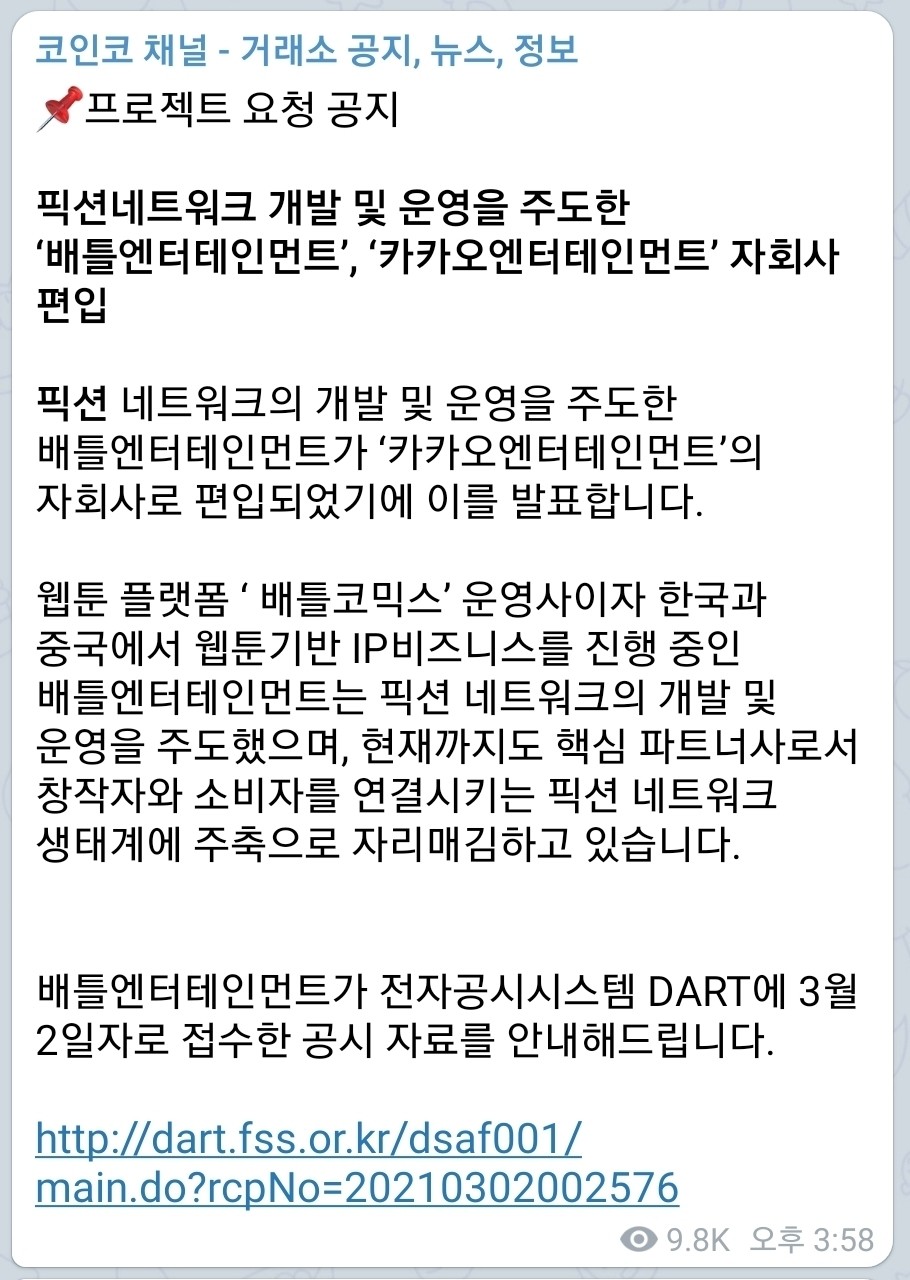블라인드 | 암호화폐: 픽셀