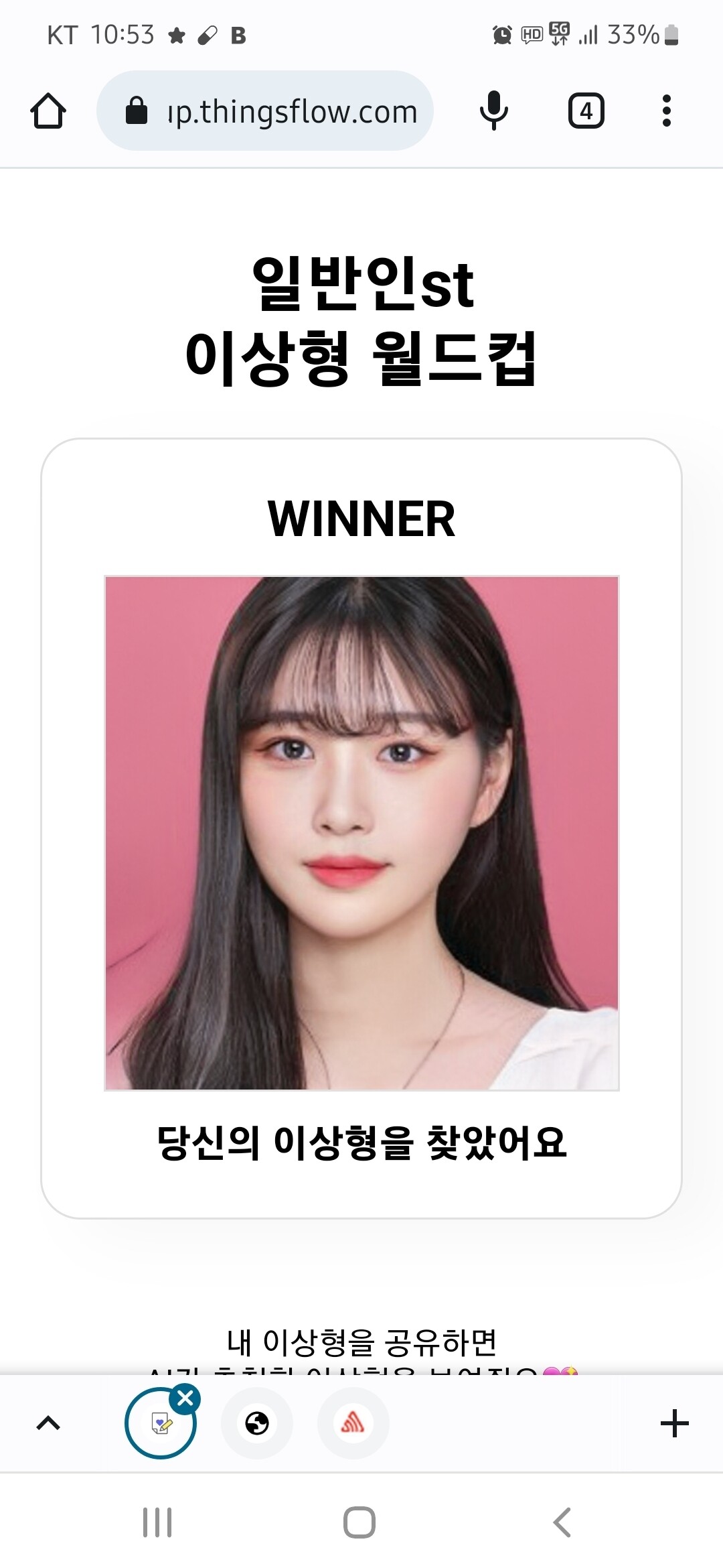 블라인드 | 블라블라: 일반인st인데 일반인이 아닌걸..?
