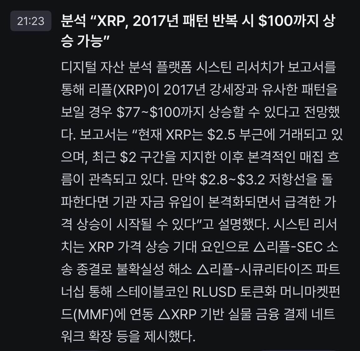 블라인드 | 암호화폐: 와 리플 ㄷㄷ 지금이 저점인가보네요