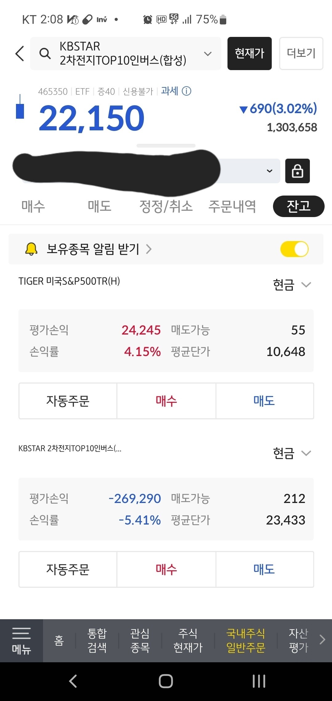 블라인드 | 주식·투자: 단타로 소고기값만 좀 벌라고 했는데