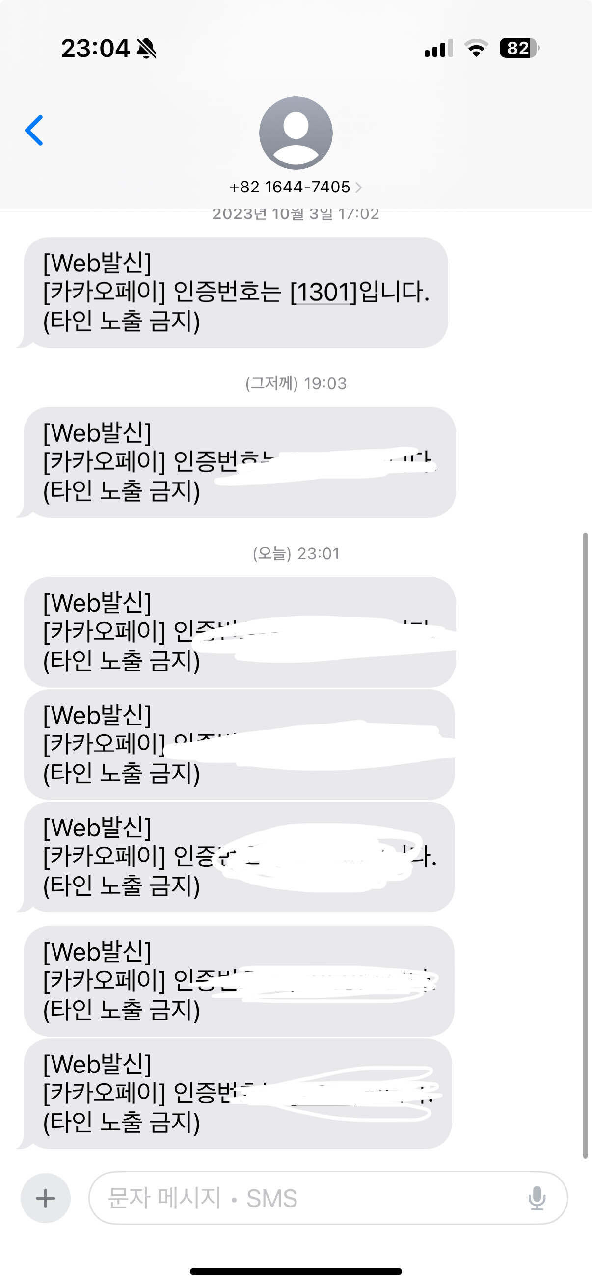 블라인드 | 블라블라: 아니 카카오페이 인증번호 이거 뭐임?