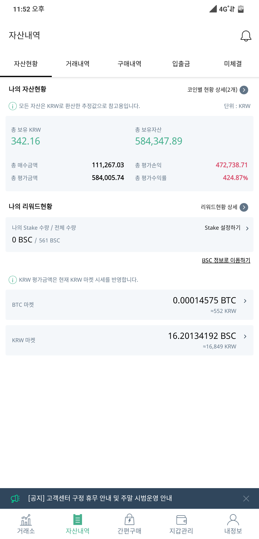 블라인드 | 암호화폐: 꺼어어억