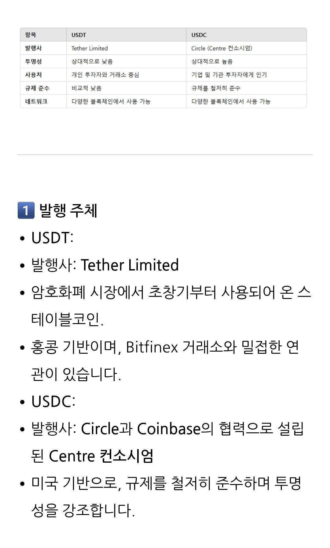 블라인드 | 암호화폐: 테더 몰락론자들은 테더 페깅이 깨질거라고 봄?