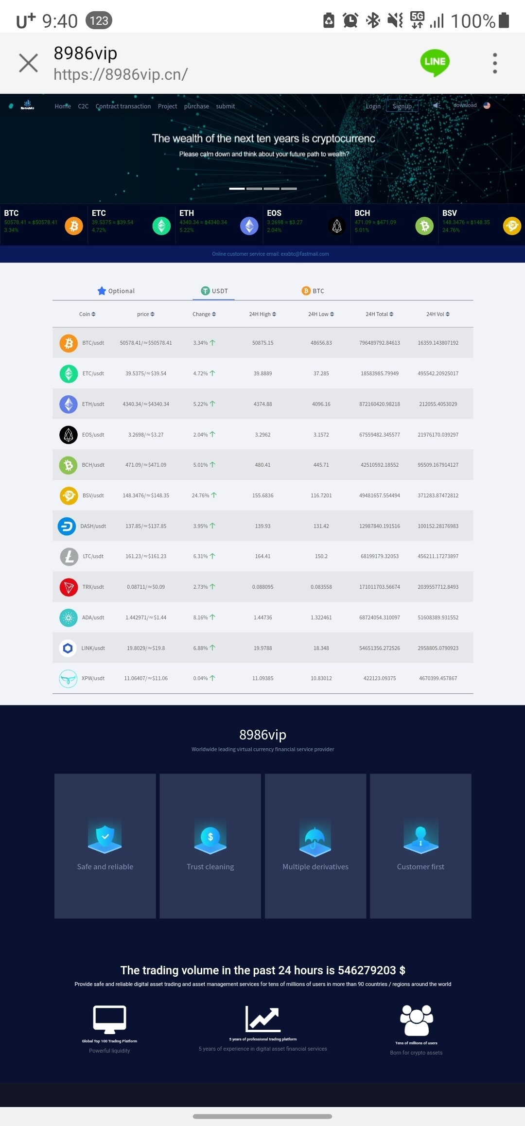블라인드 | 암호화폐: 외국인 가상화폐 사기 조심해.