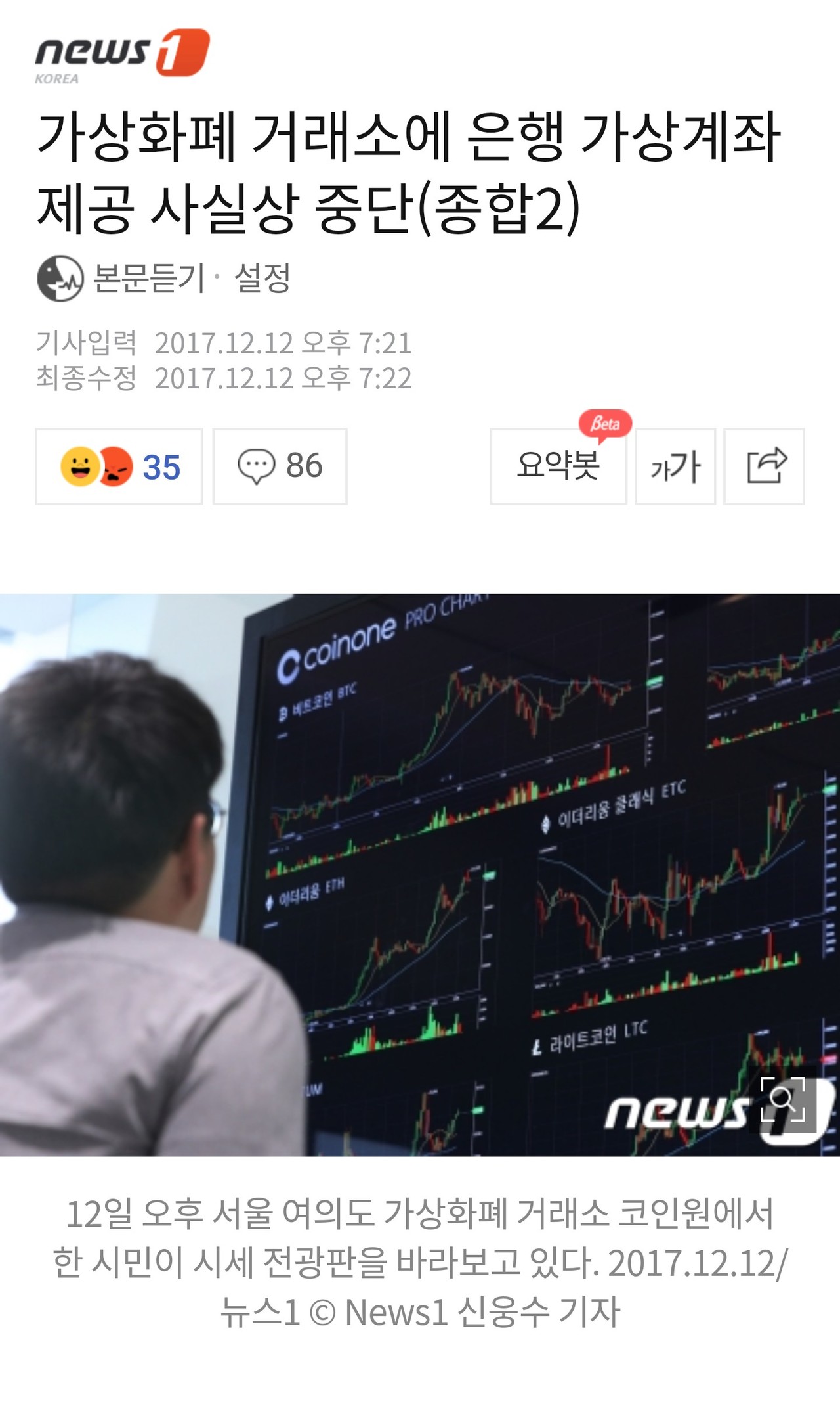 블라인드 | 암호화폐: 이제 끝인듯