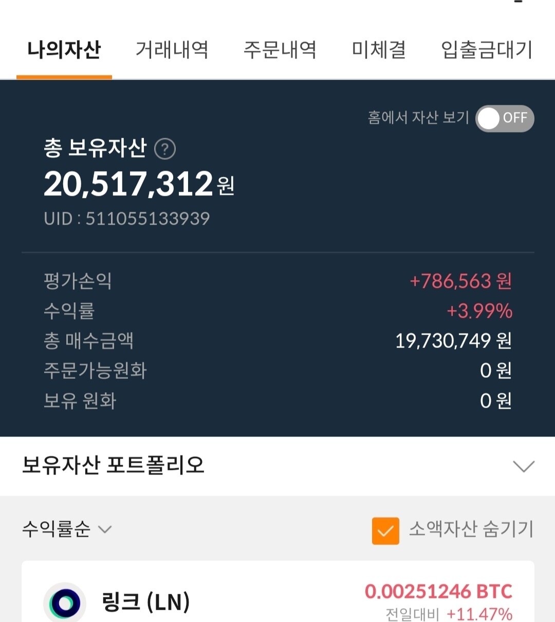 블라인드 | 암호화폐: 드갈곳 찾아요 자자