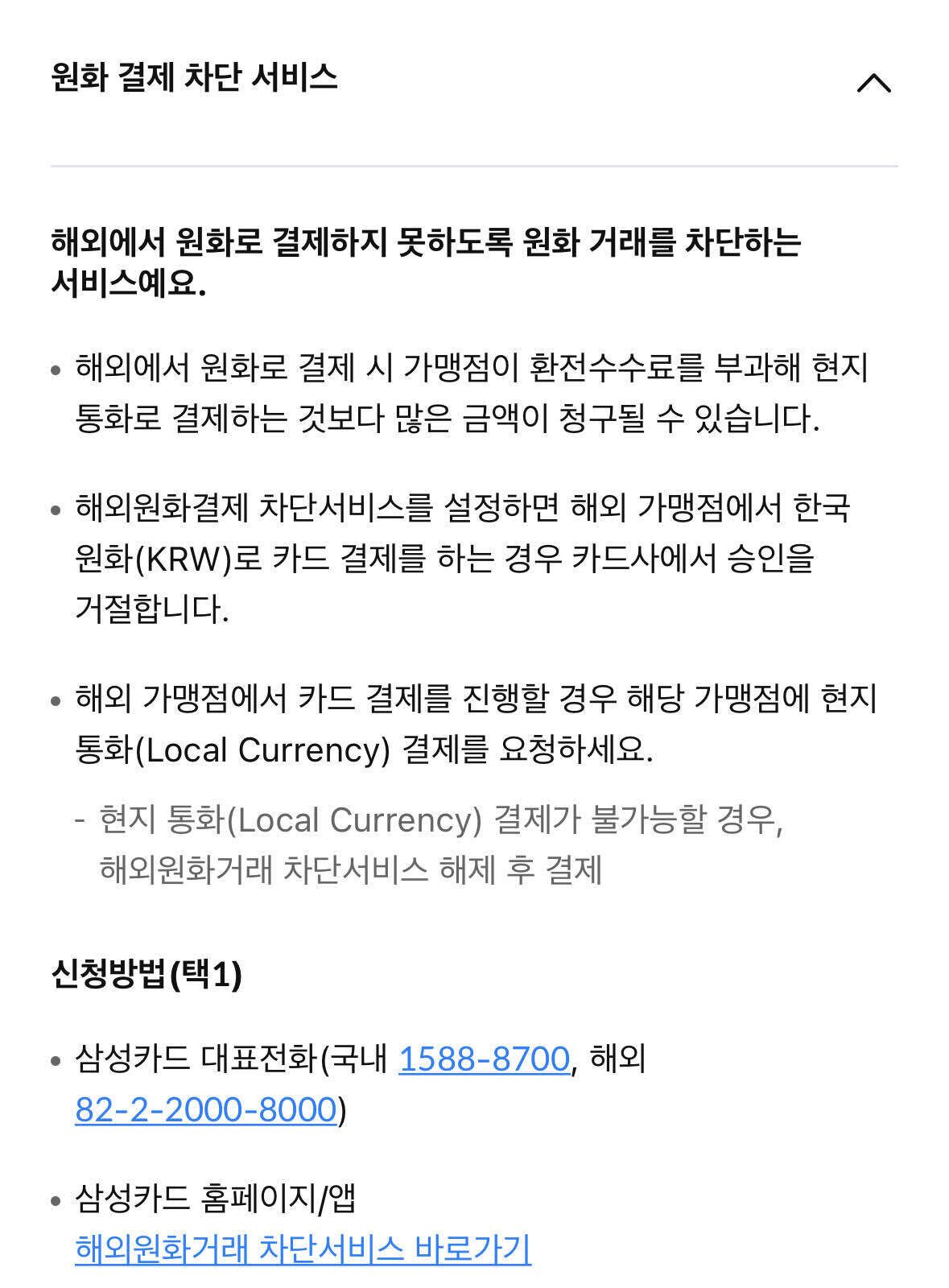 블라인드 | 여행·먹방: 해외에서 신카쓸때 이거 맞아?