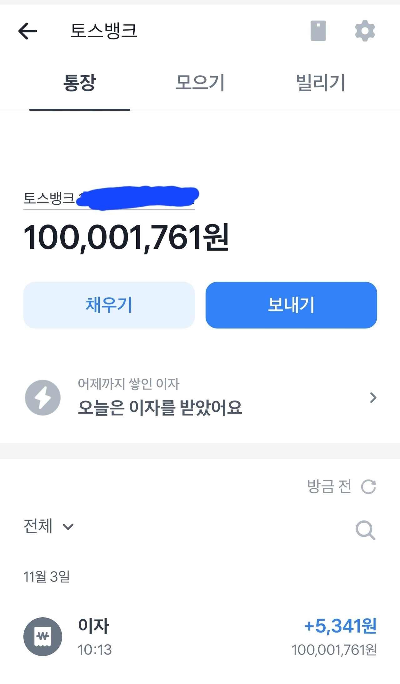 블라인드 | 주식·투자: 1억 넣으니 토스 파킹통장 쏠쏠한디??