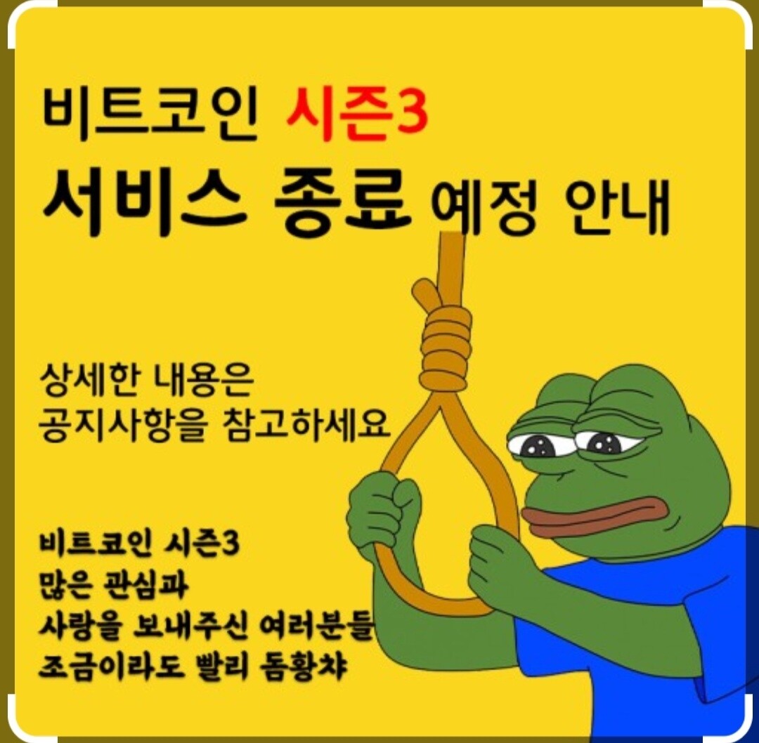 블라인드 | 암호화폐: 알트 나락가는중
