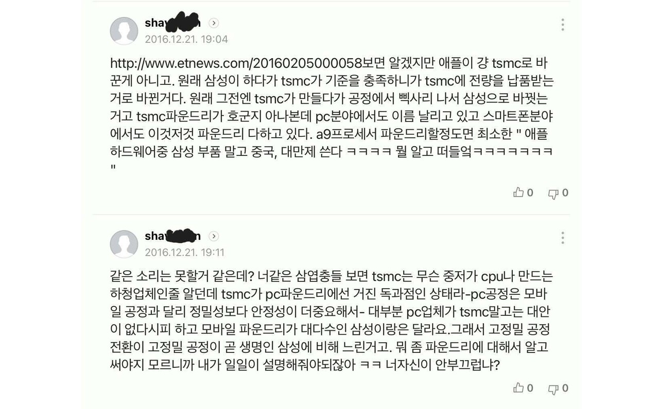 블라인드 | 주식·투자: 삼성이 망하는 46가지 이유
