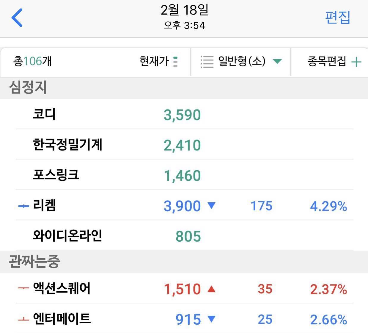 블라인드 | 주식·투자: 골로가요