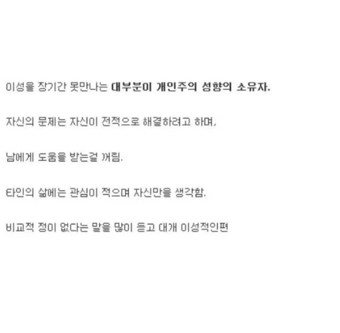 블라인드 | 결혼생활: 이런 사람 진짜 결혼하면 안되나요