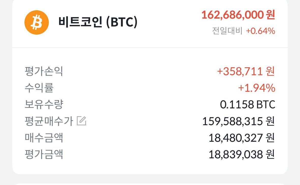 블라인드 | 암호화폐: 소소하게 김프매매 포지션 잡아봤다