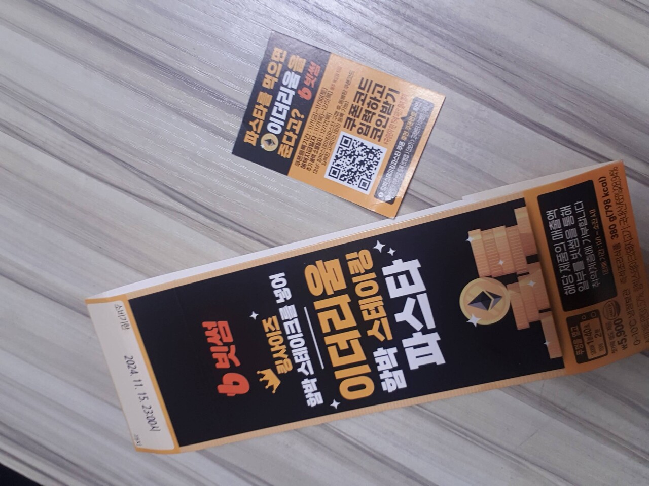 블라인드 | 암호화폐: 편도먹으면 이더리움주네