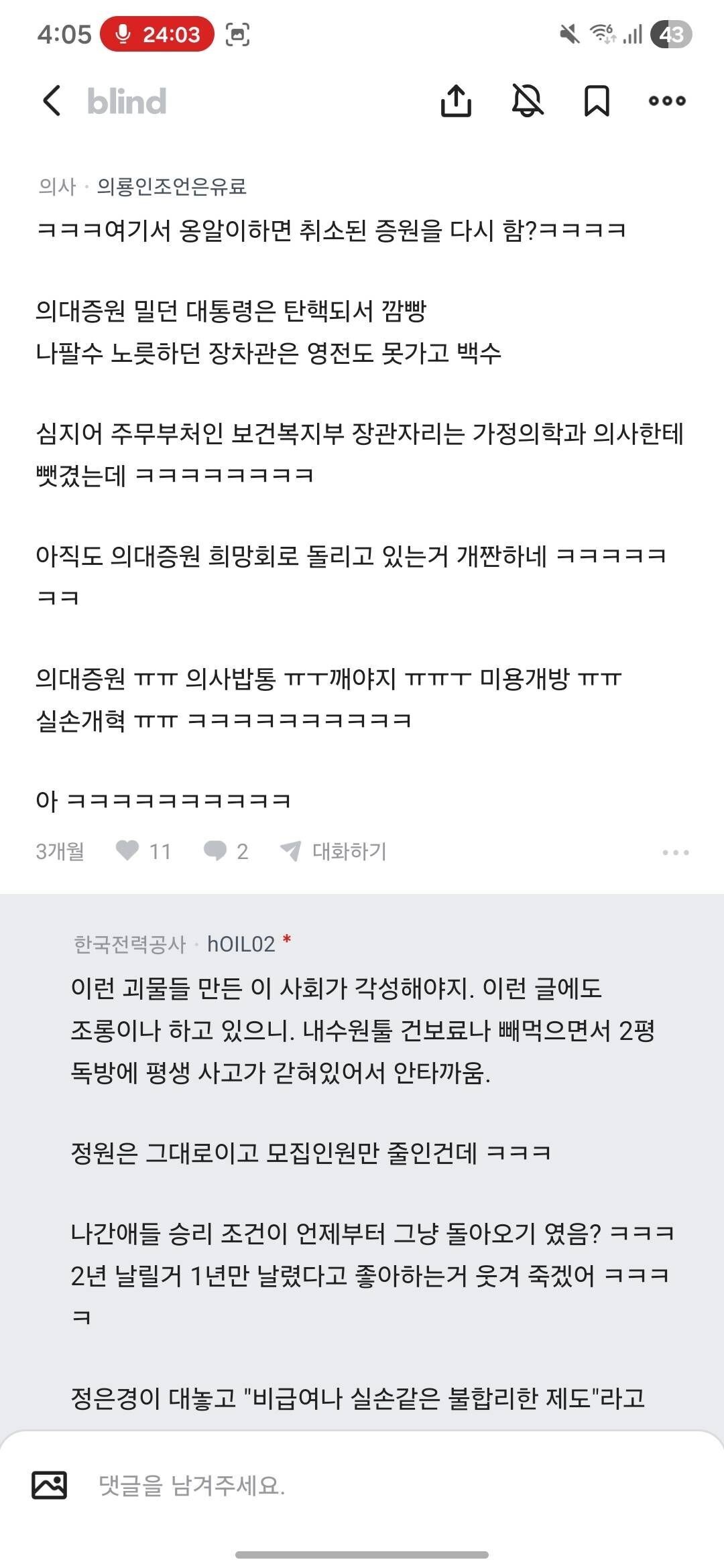 블라인드 | 주식·투자: 환율 오르는이유와 해외투자 쏠림이유