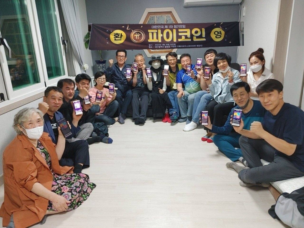 블라인드 | 암호화폐: 파이코인?