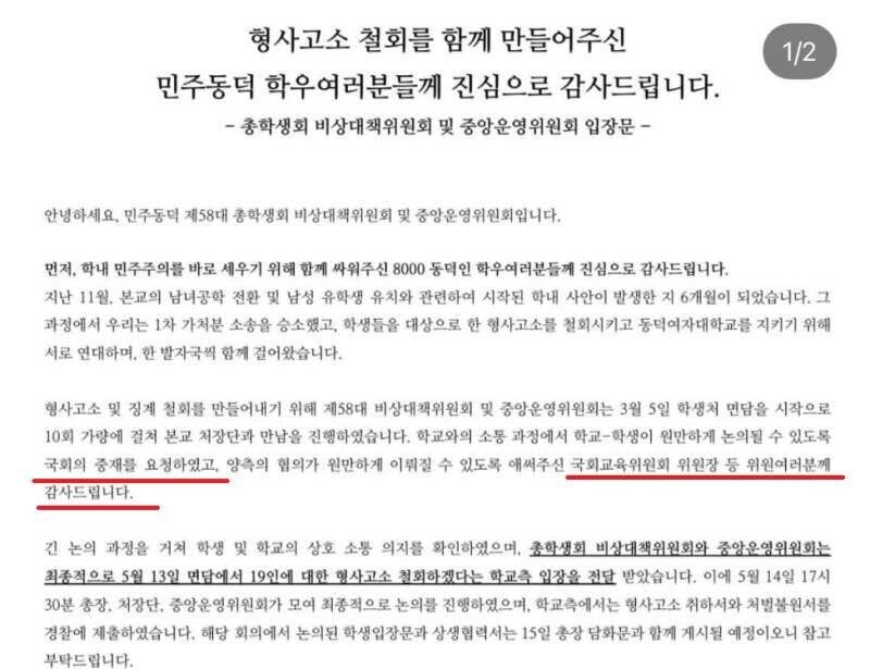 Image 3: 동덕여대로 미리 보는 향후 5년 ㅋㅋ