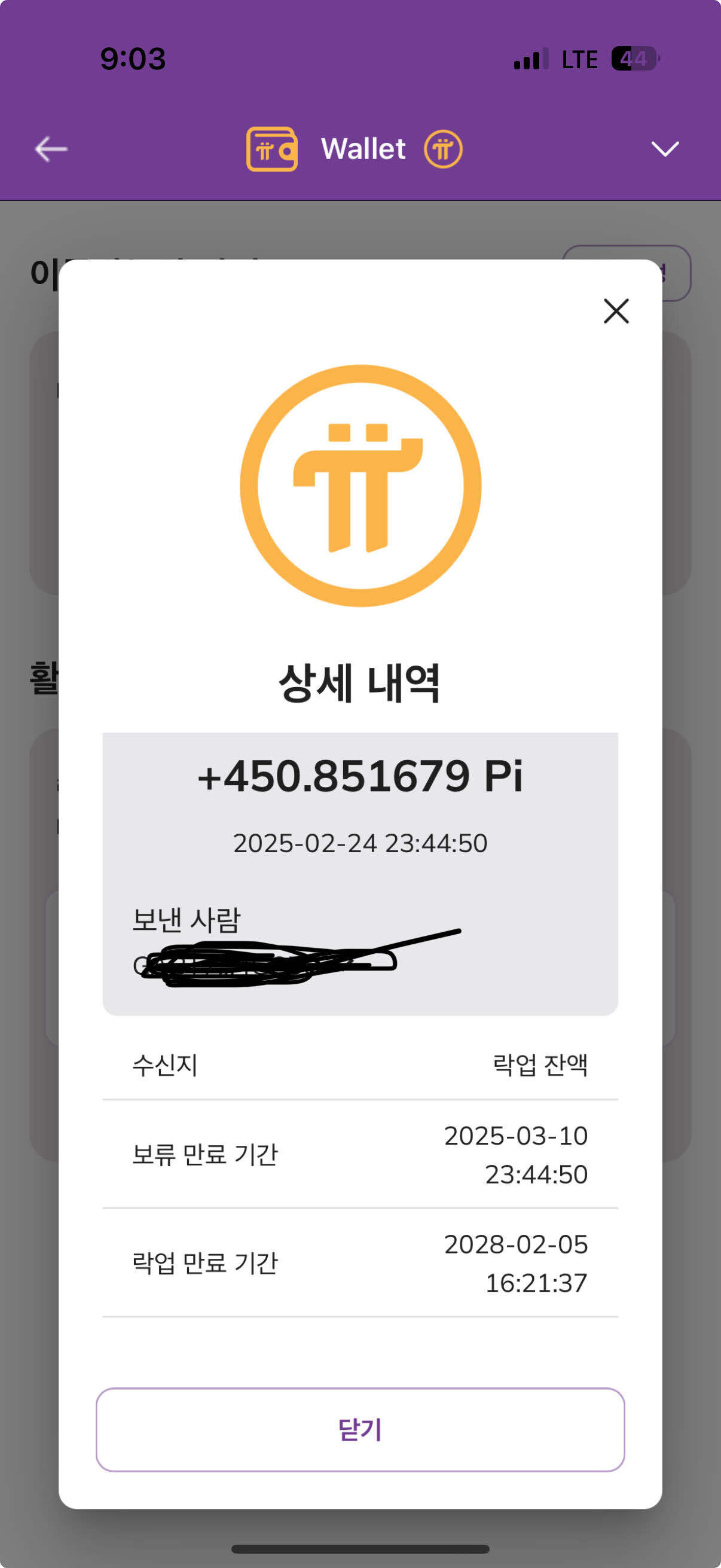 블라인드 | 암호화폐: 형님들 파이코인 락업