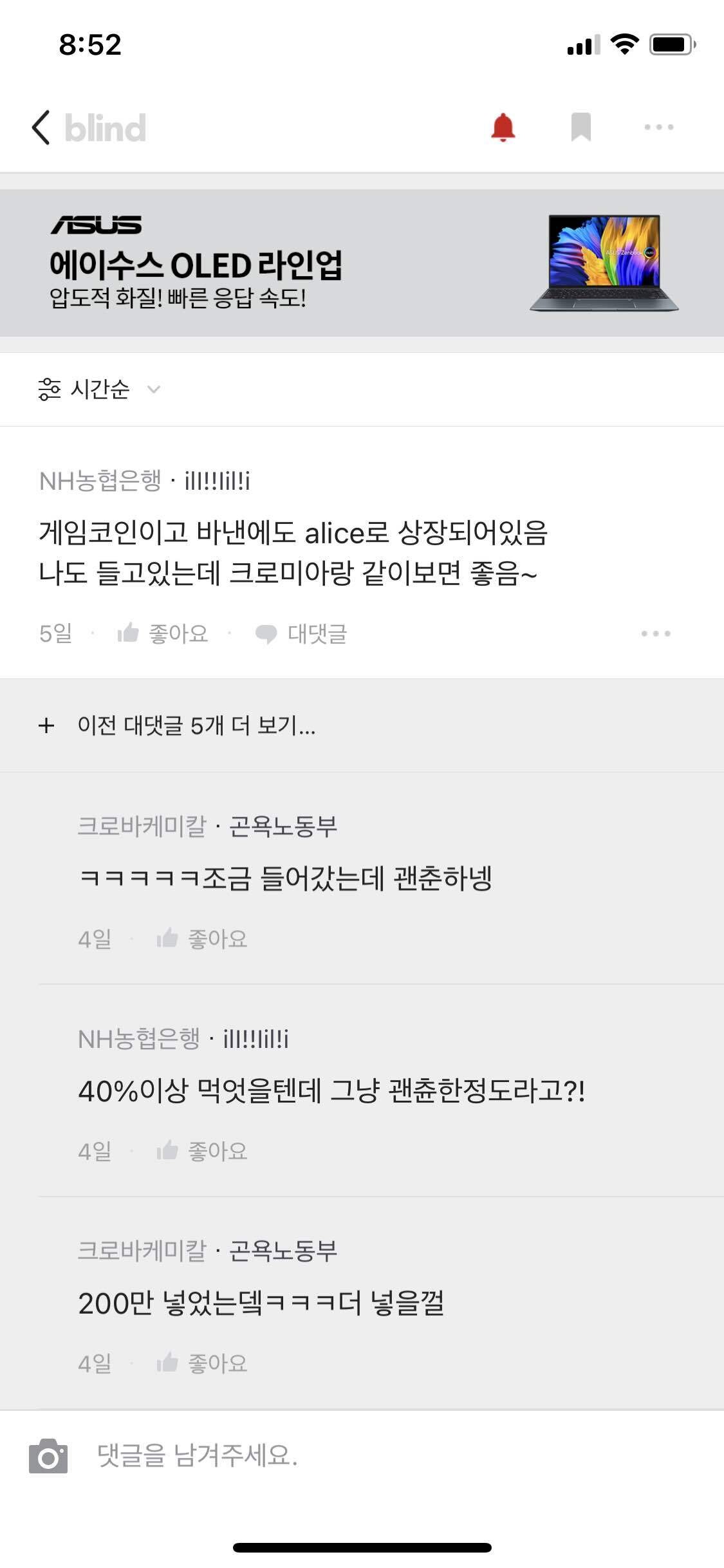블라인드 | 암호화폐: 코인 추천 가스라이팅