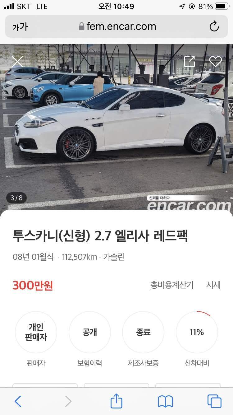 300만원짜리 BMW