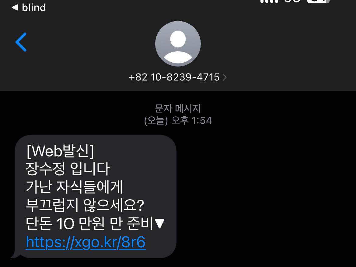 블라인드 | 암호화폐: 장수정 아는 사람?