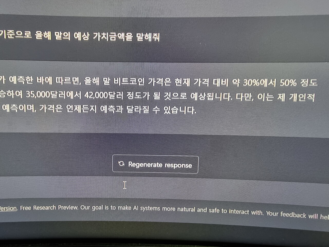 블라인드 | 암호화폐: 지피티형 피셜 리플