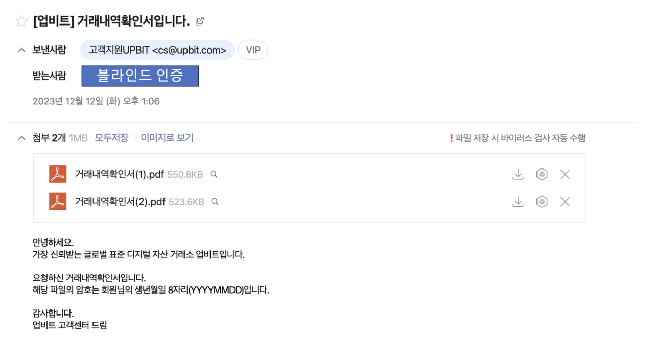 블라인드 | 암호화폐: D - 비트코인과 코인 투자 관련해서 6