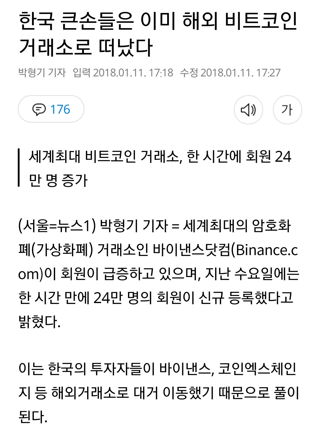 블라인드 | 암호화폐: 다음뉴스 베댓수준