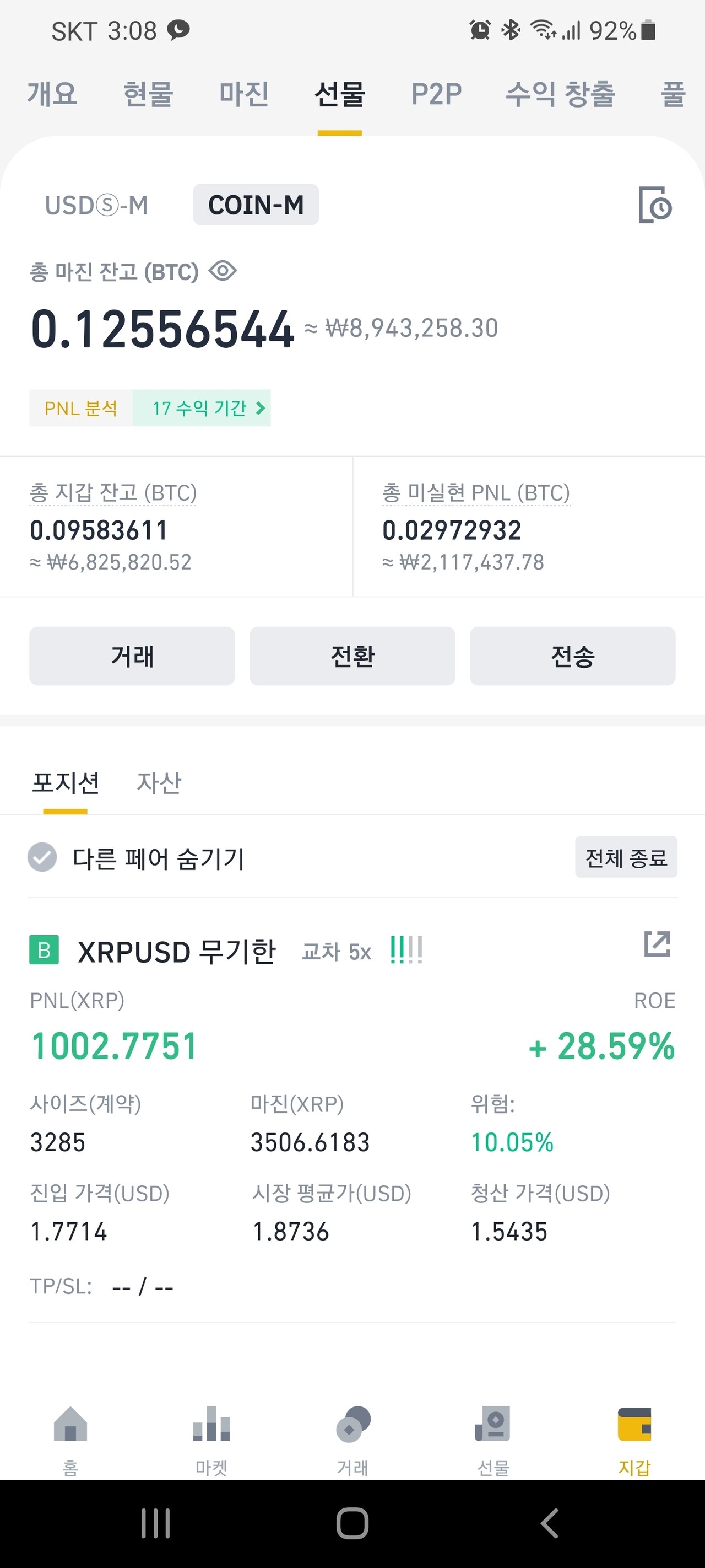 블라인드 | 암호화폐: 리플 바이낸스 선물