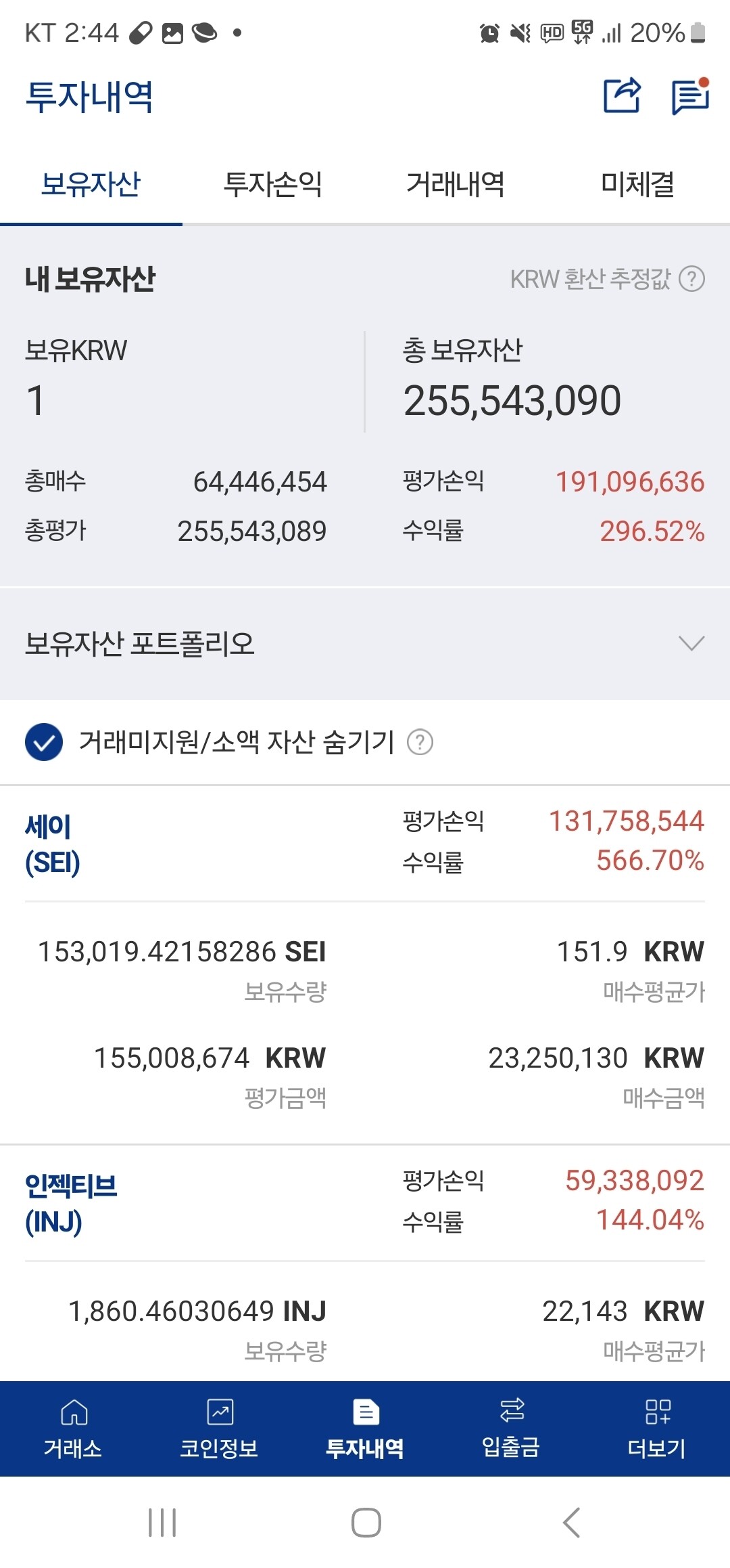 블라인드 | 암호화폐: 세이 살짝 포모오네