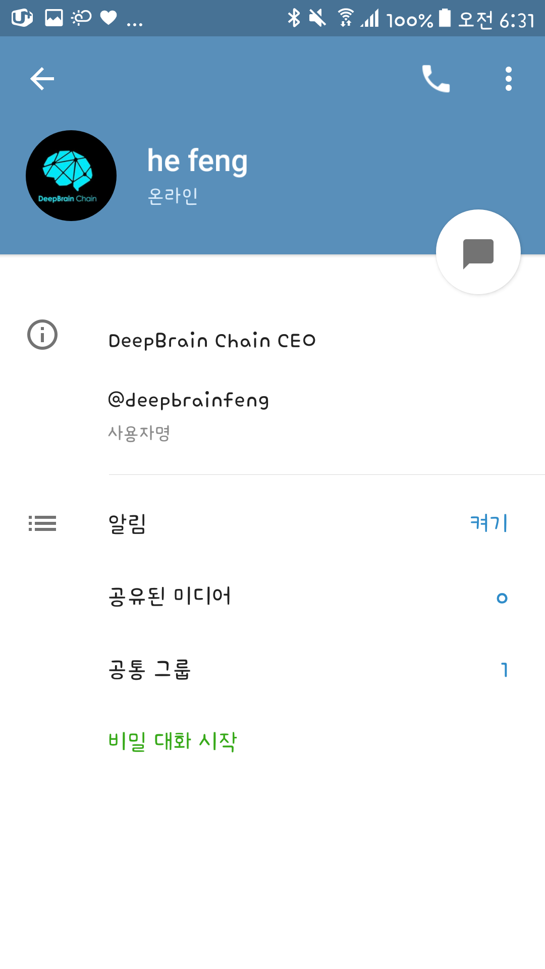 블라인드 | 암호화폐: [DBC] DBC CEO 텔레그램 언급 내용 공유
