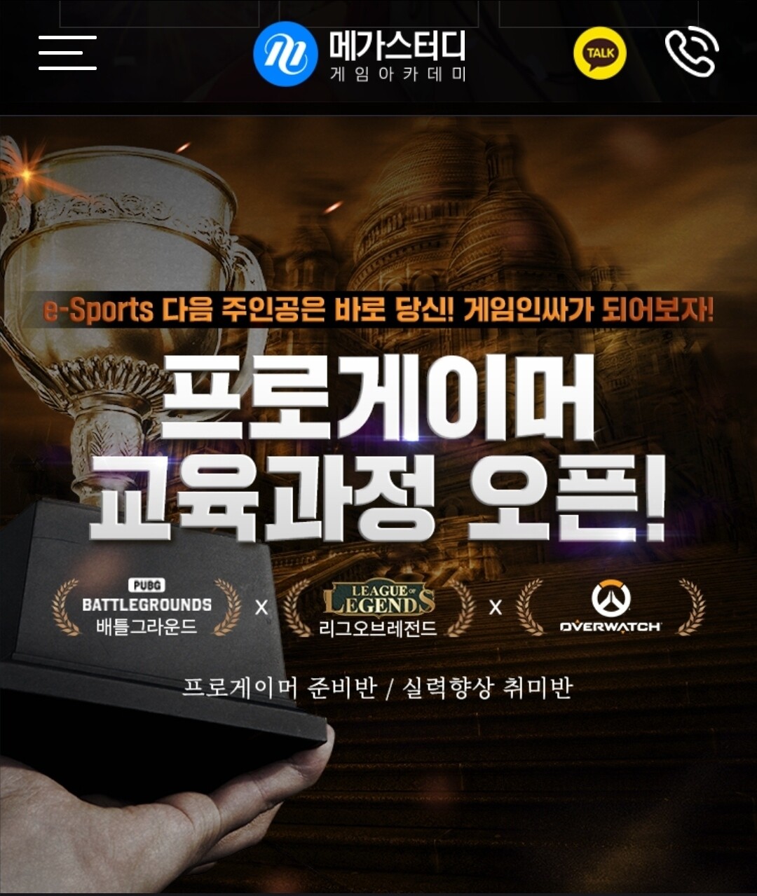 블라인드 | 주식·투자: 메가스터디 근황