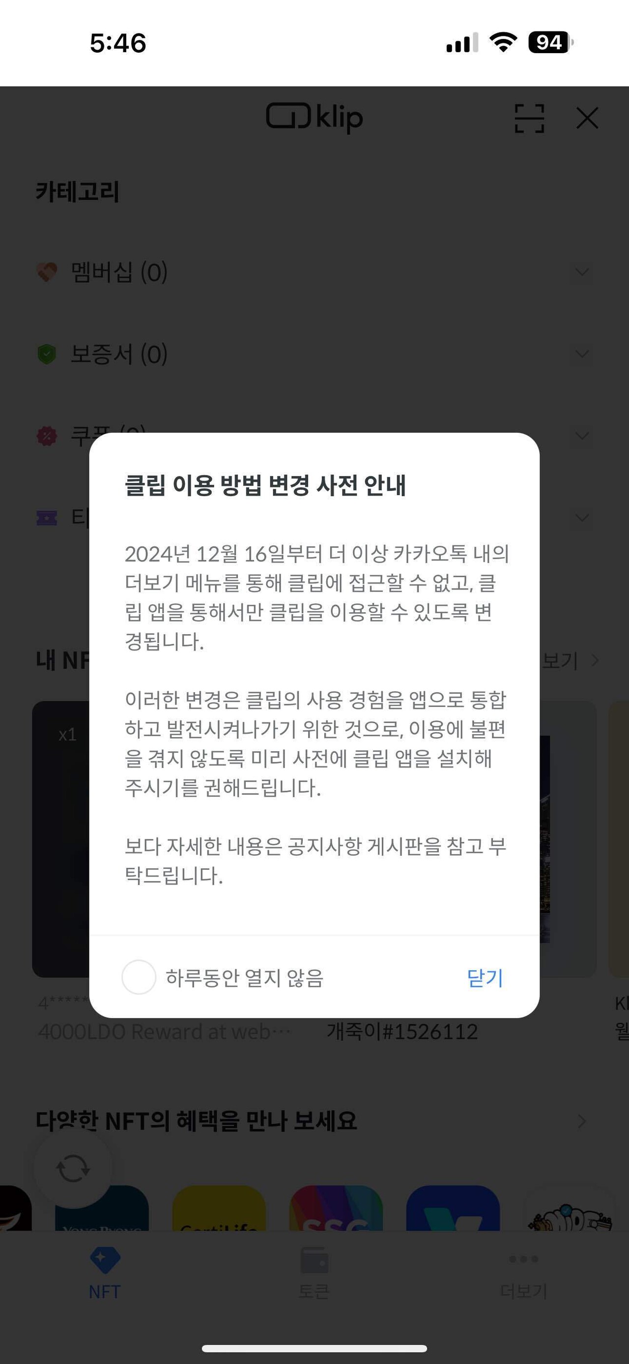 블라인드 | 암호화폐: 카카오는 코인 손절한건가?